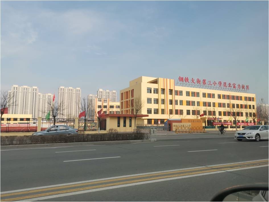 內(nèi)蒙古包頭市第三十三中學
